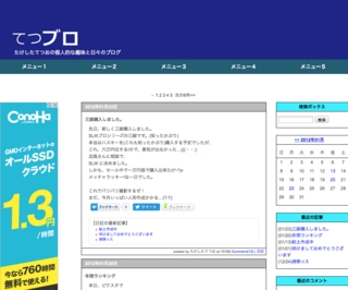 さくらのブログ_修正1